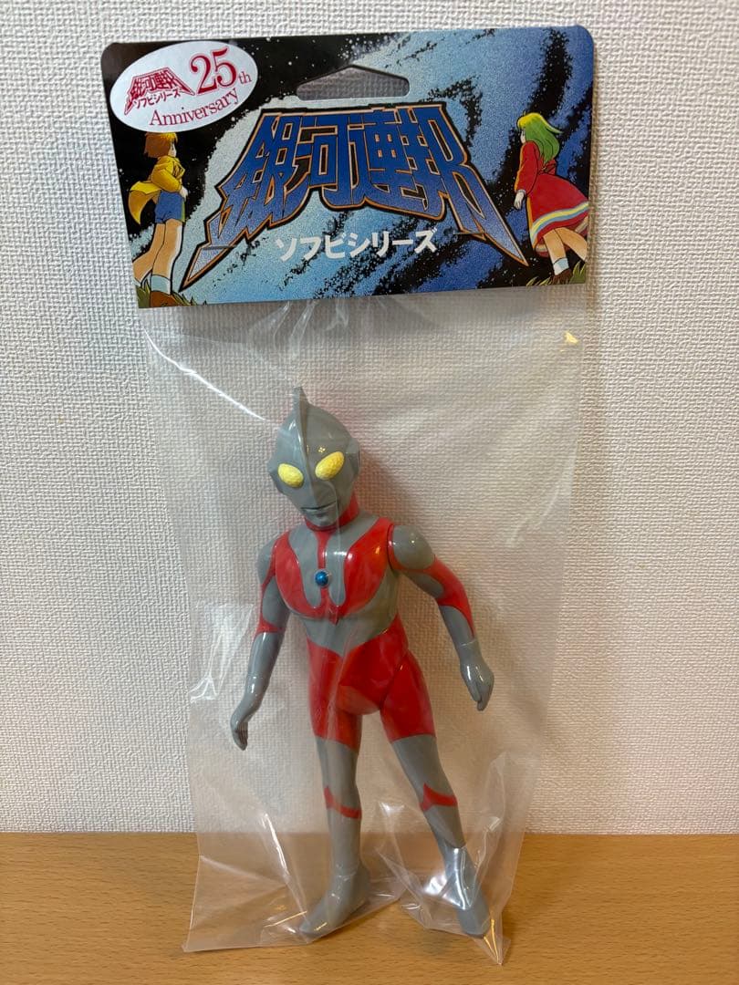 やまなや ウルトラマン Cタイプ 30話ver. はしもと玩具店限定販売