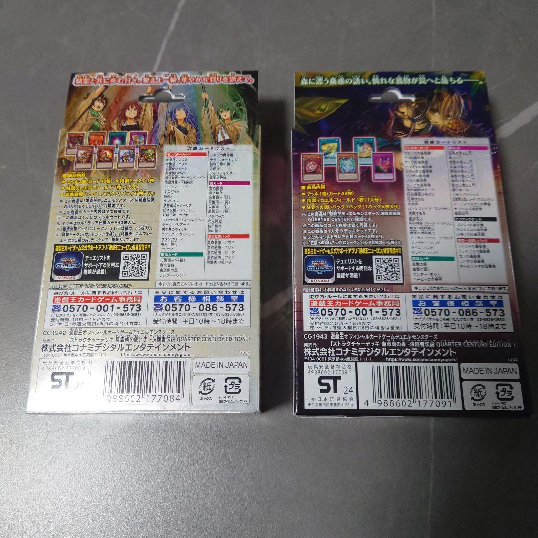 【東京ドーム限定品】遊戯王 ストラクチャーデッキ