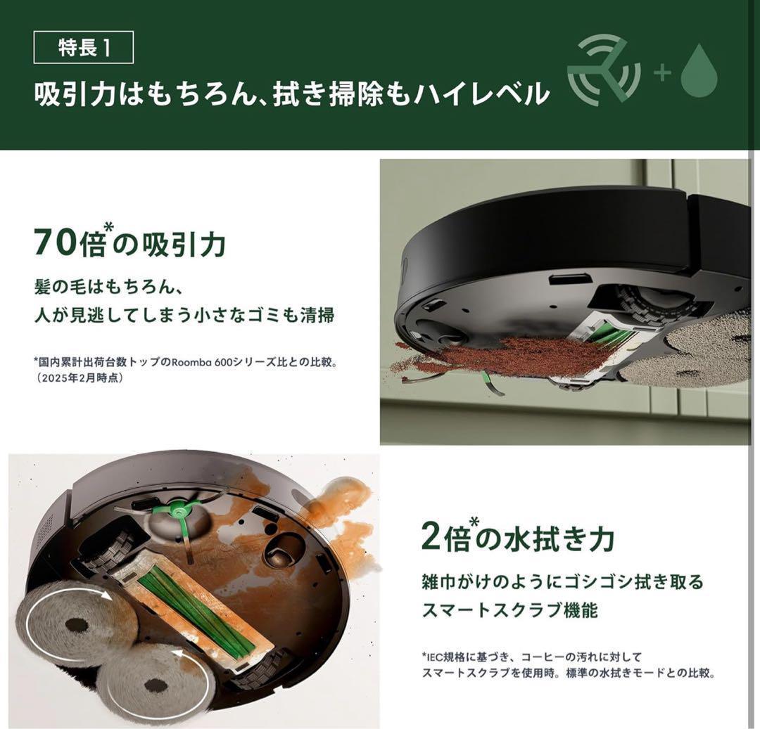 【新品】Roomba Plus 405 Combo + AutoWash
