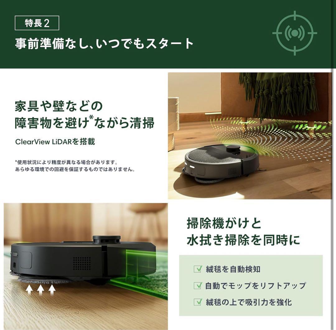 【新品】Roomba Plus 405 Combo + AutoWash