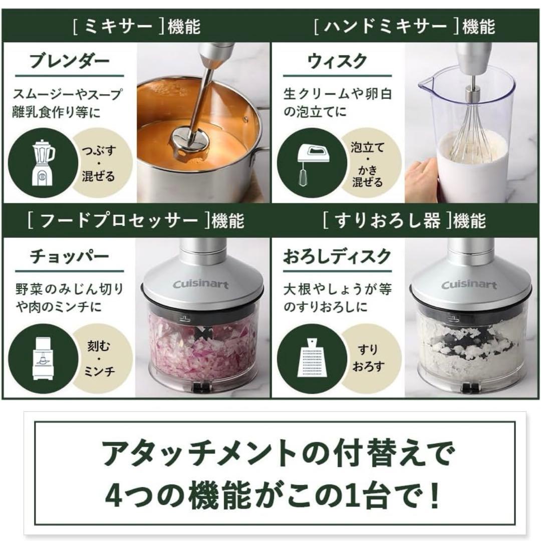 ★新品★クイジナート コードレス 充電式 ハンドブレンダー