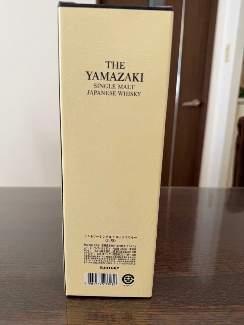 【未開封・化粧箱有り・山崎グラス付】山崎 シングルモルトウイスキー 700ml