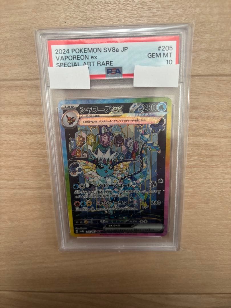 引退品！ ポケモンカードコレクション