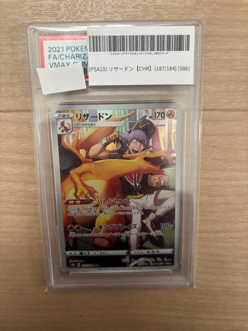 引退品！ ポケモンカードコレクション