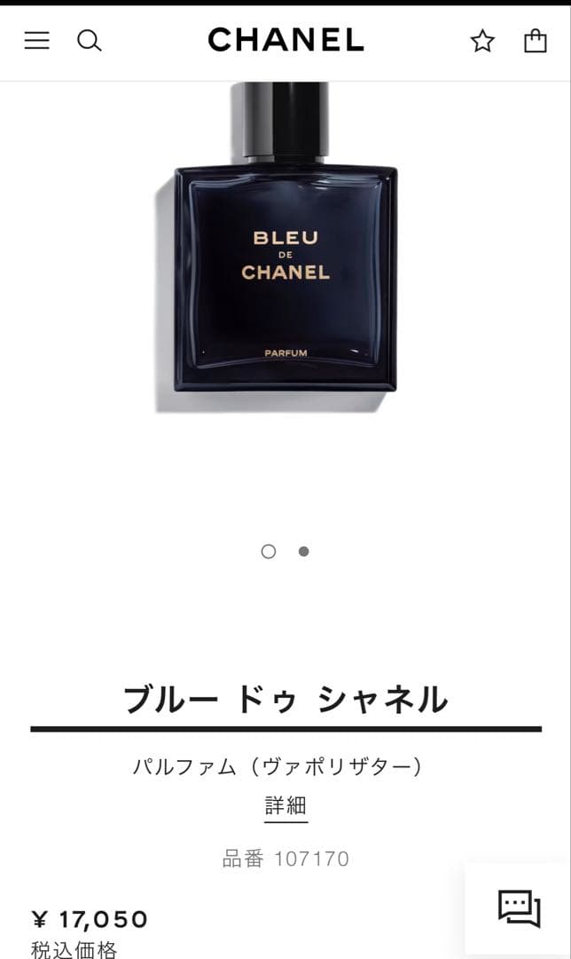 ブルー ドゥ シャネル パルファム (ヴァポリザター) 50ml