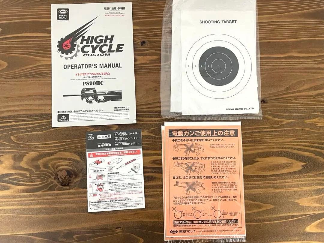 東京マルイ PS90HC 電動ガン