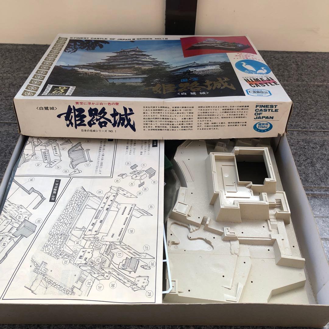 ドイツ社 姫路城 日本の名城シリーズ No.1