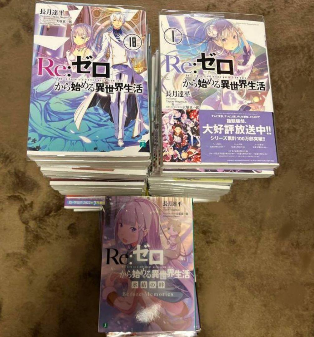 Re:ゼロから始める異世界生活