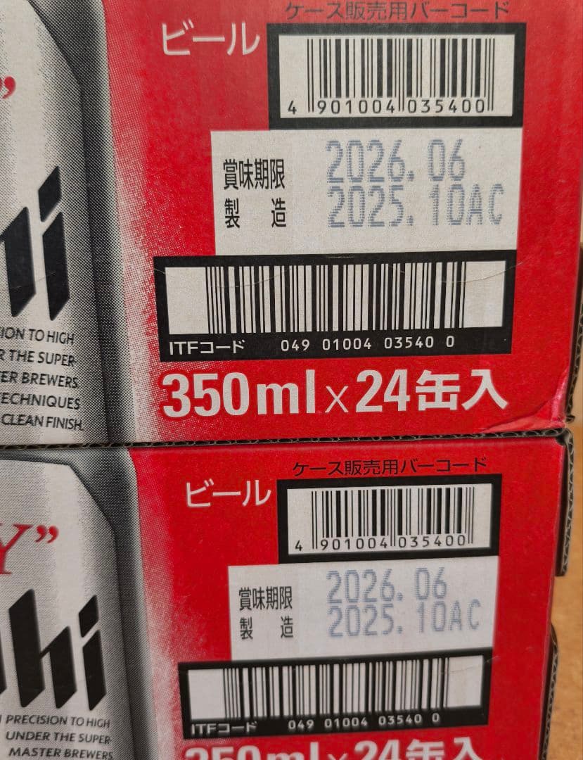 Asahi アサヒ スーパードライ350ml×24缶入 2ケース