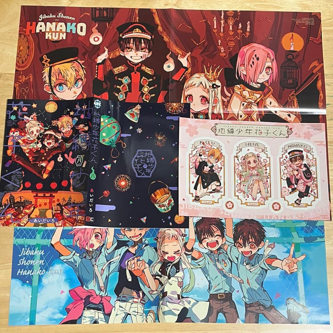 地縛少年花子くん　付録　7点