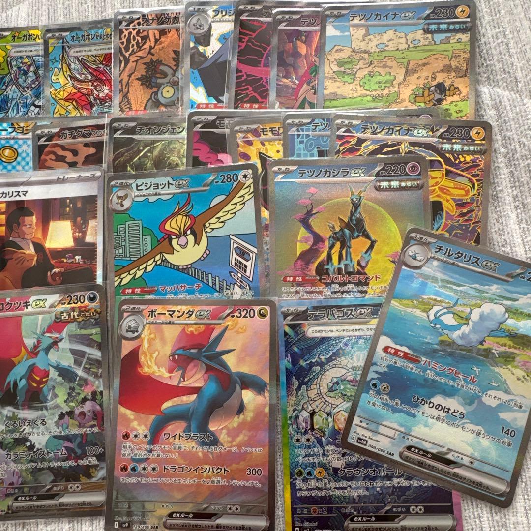 値下げ交渉歓迎！ポケカ SAR 38枚 まとめ売り