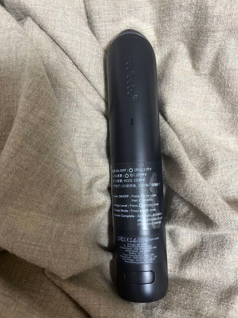 medicube AGE-Rブースタープロ　美顔器