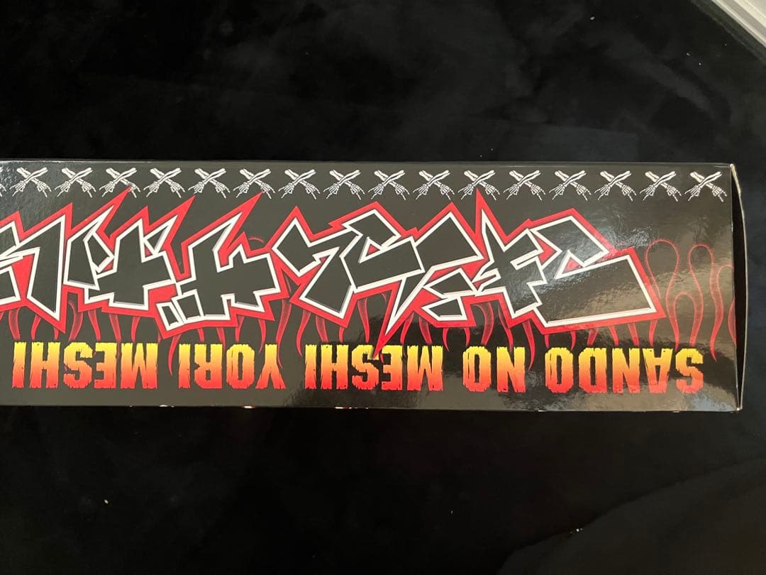 マキシマムザホルモン フィギュア　新品未開封