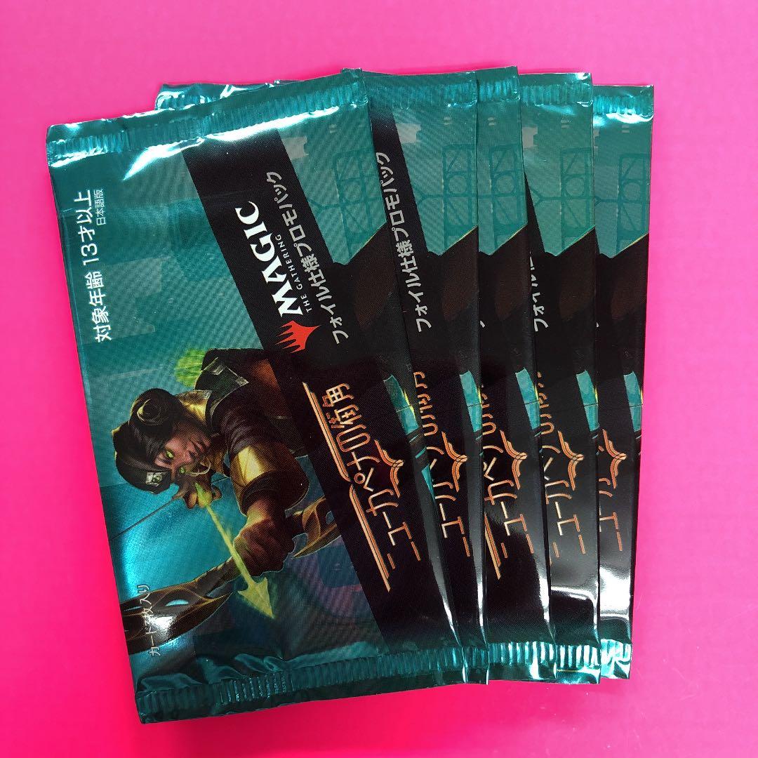 MTG ニューカペナの街角　フォイル仕様プロモパック　9パック