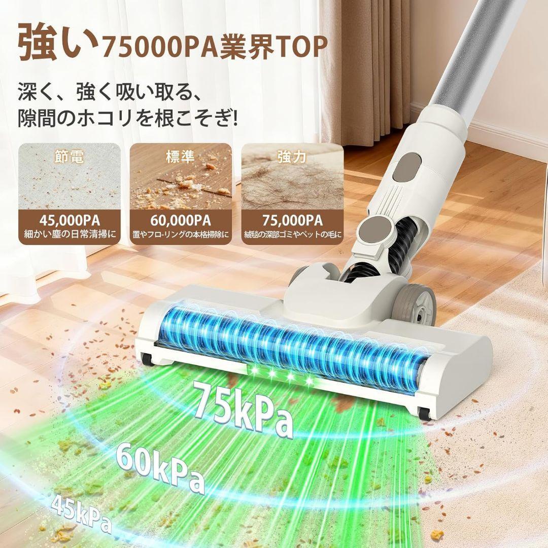 コードレス掃除機自立式　業界初 75KPa超強力吸引　AI汚れAI自動制御　掃除