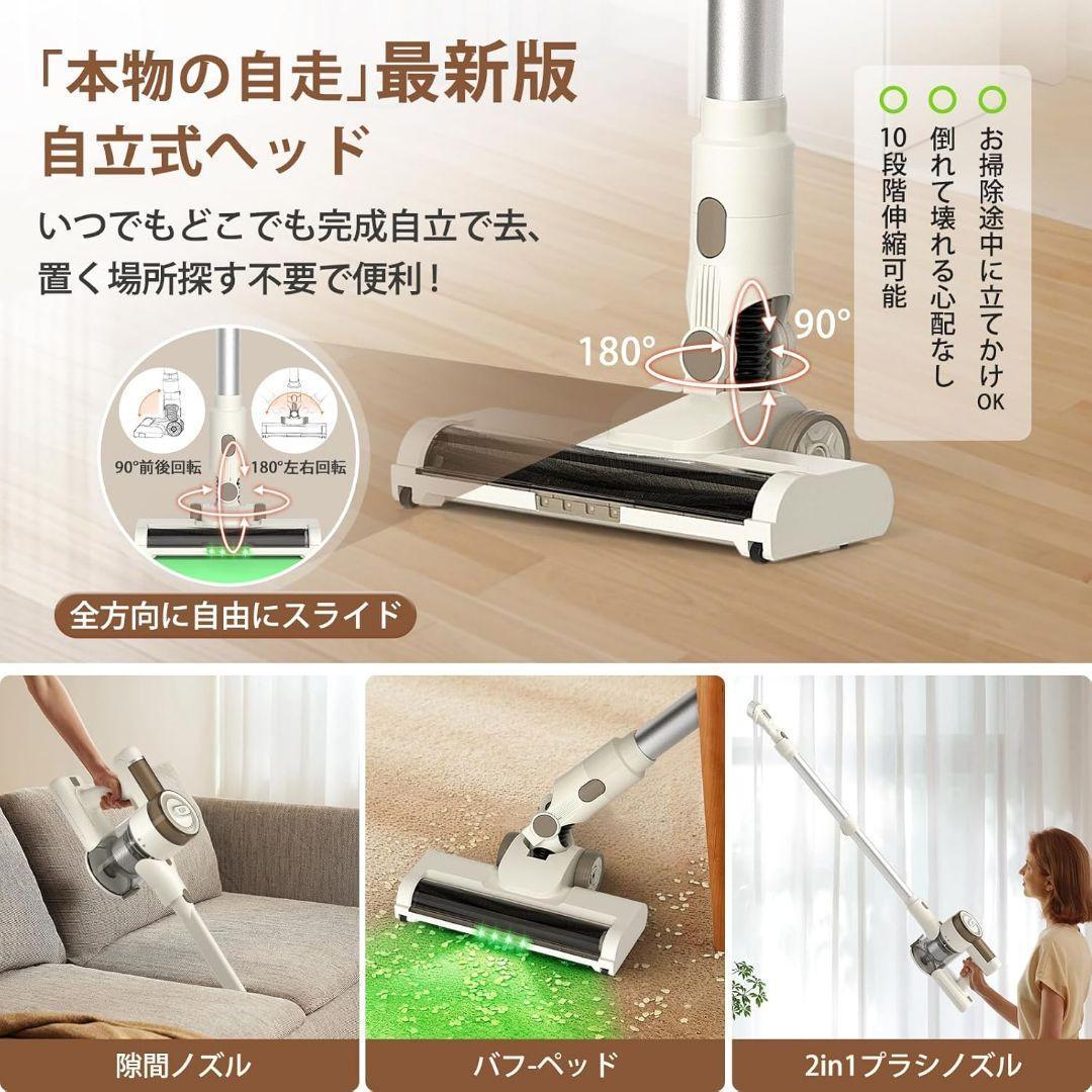 コードレス掃除機自立式　業界初 75KPa超強力吸引　AI汚れAI自動制御　掃除