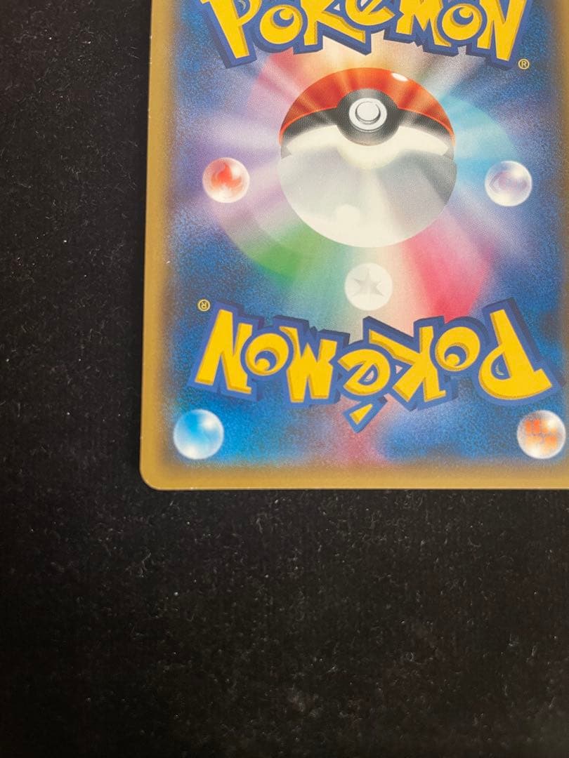 ギ*ア様 紳士風のピカチュウ