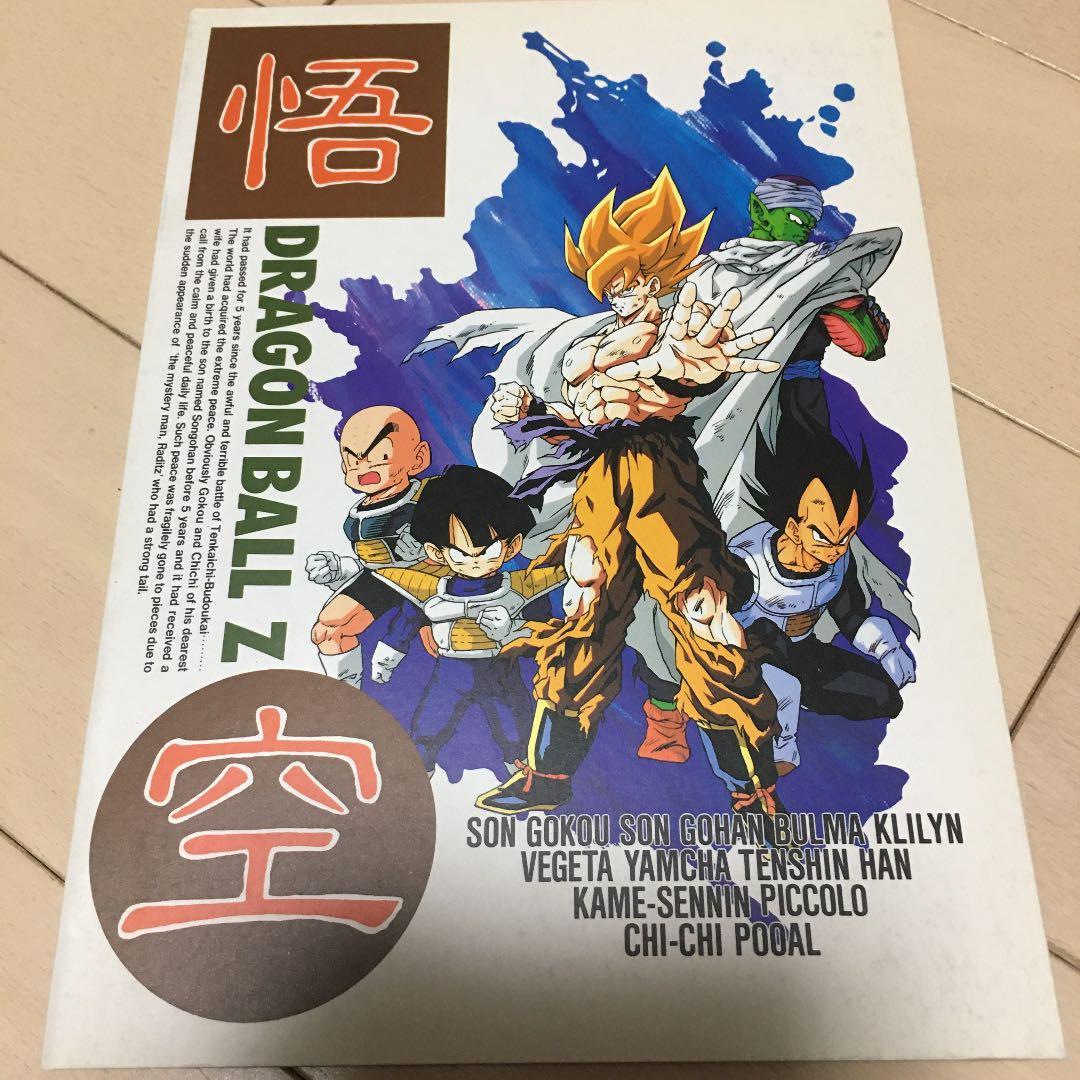 ドラゴンボールノート20年前アニメイトにて購入希少