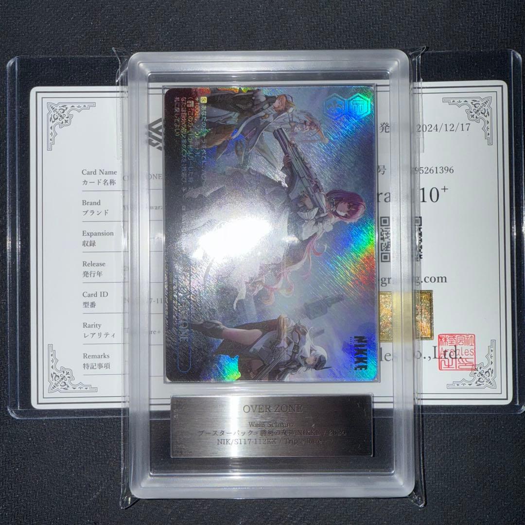 ARS10+ NIKKE ヴァイスシュヴァルツOVER ZONE RRR+