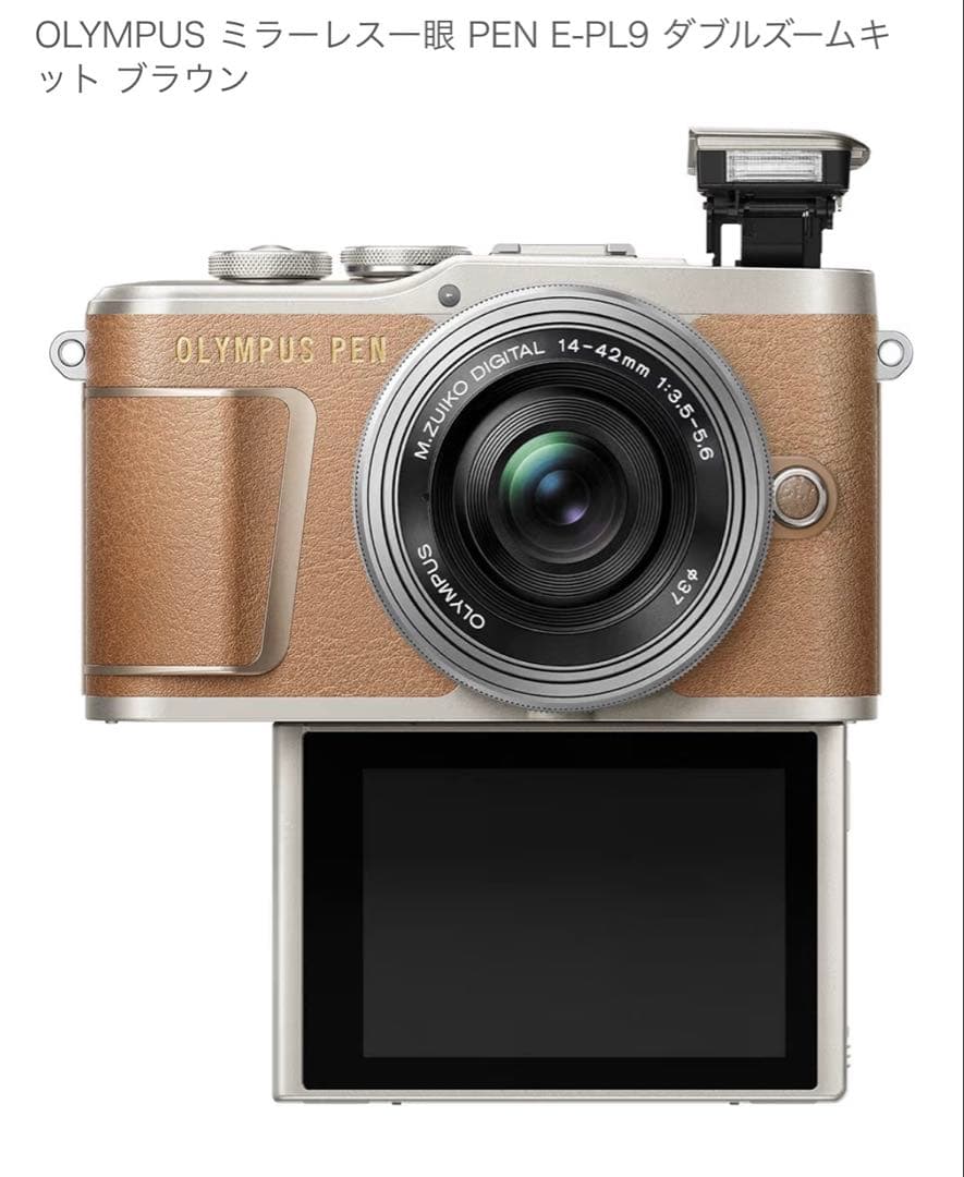 OLYMPUS PEN E-PL9 ブラウン14-42mmレンズ付き