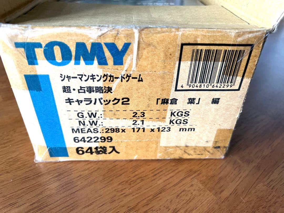 シャーマンキング　カードゲーム　キャラパック2