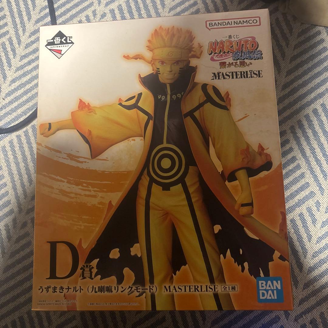BANDAI MASTERLISE うずまきナルト 九尾の姿 D賞　新品未使用