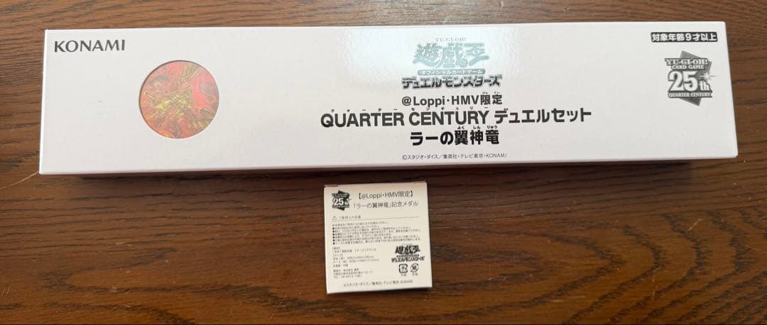 遊戯王限定QUARTER CENTURYデュエルセット ラーの翼神竜×3個セット