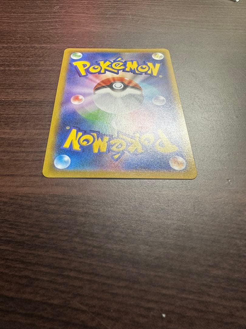 ピカチュウVMAX CSR S8b VMAXクライマックス 223/184