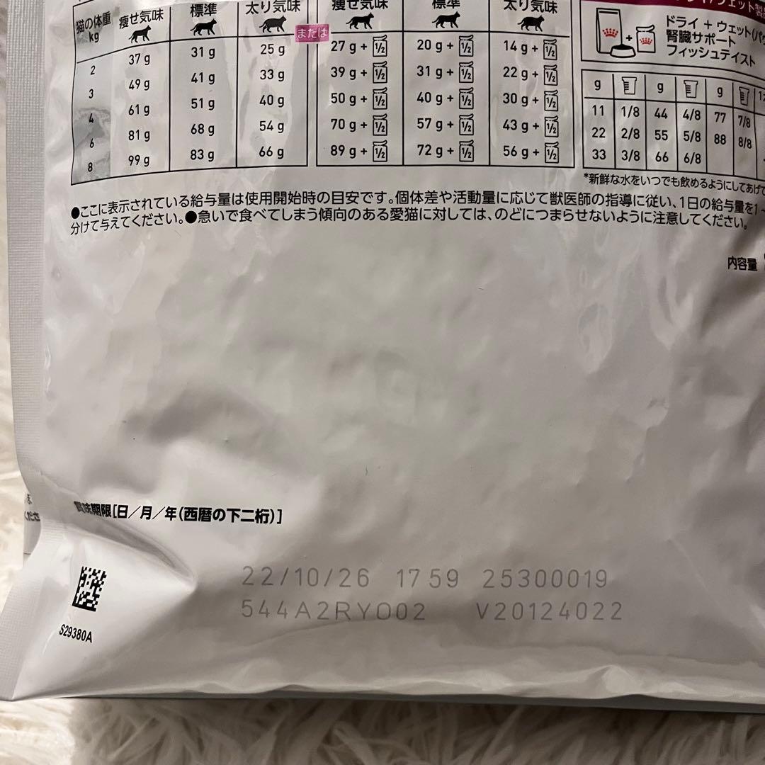 ロイヤルカナン腎臓サポート セレクションドライ 2kg 食事療法食 猫　猫用