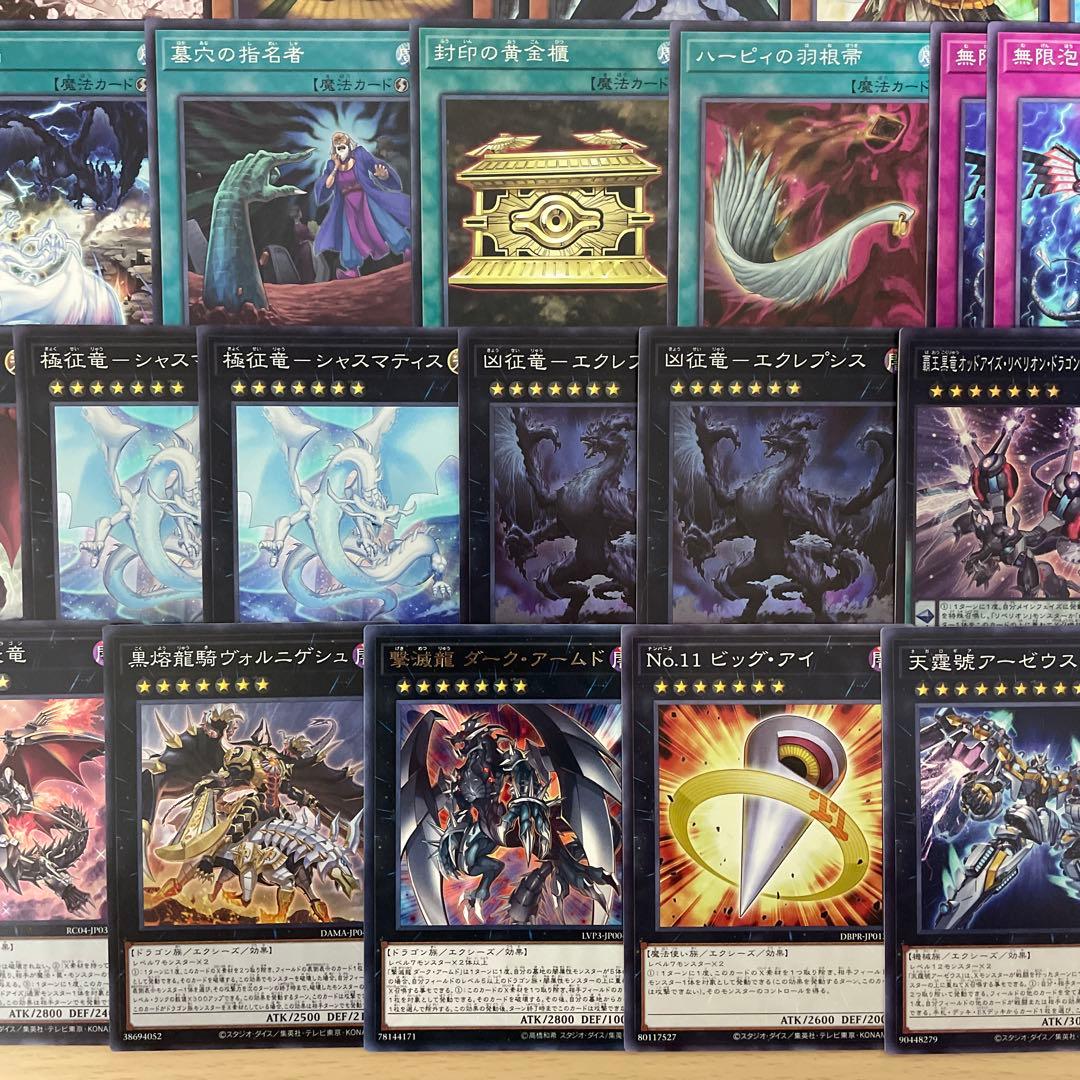 大会構築 征竜デッキ 風征竜ライトニング 水征竜ストリーム 地征竜リアクタン