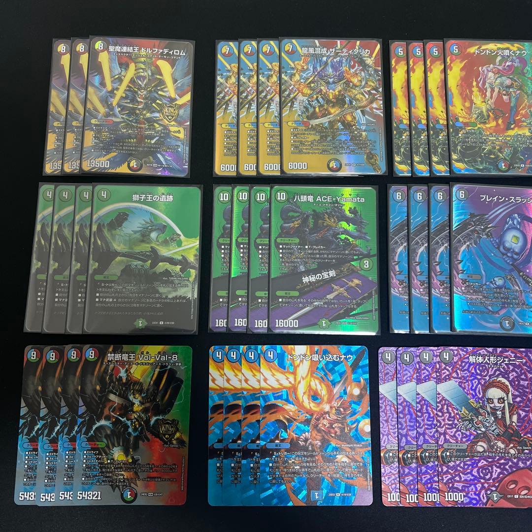 5cザーディクリカ　デッキパーツ　MAXレア統一