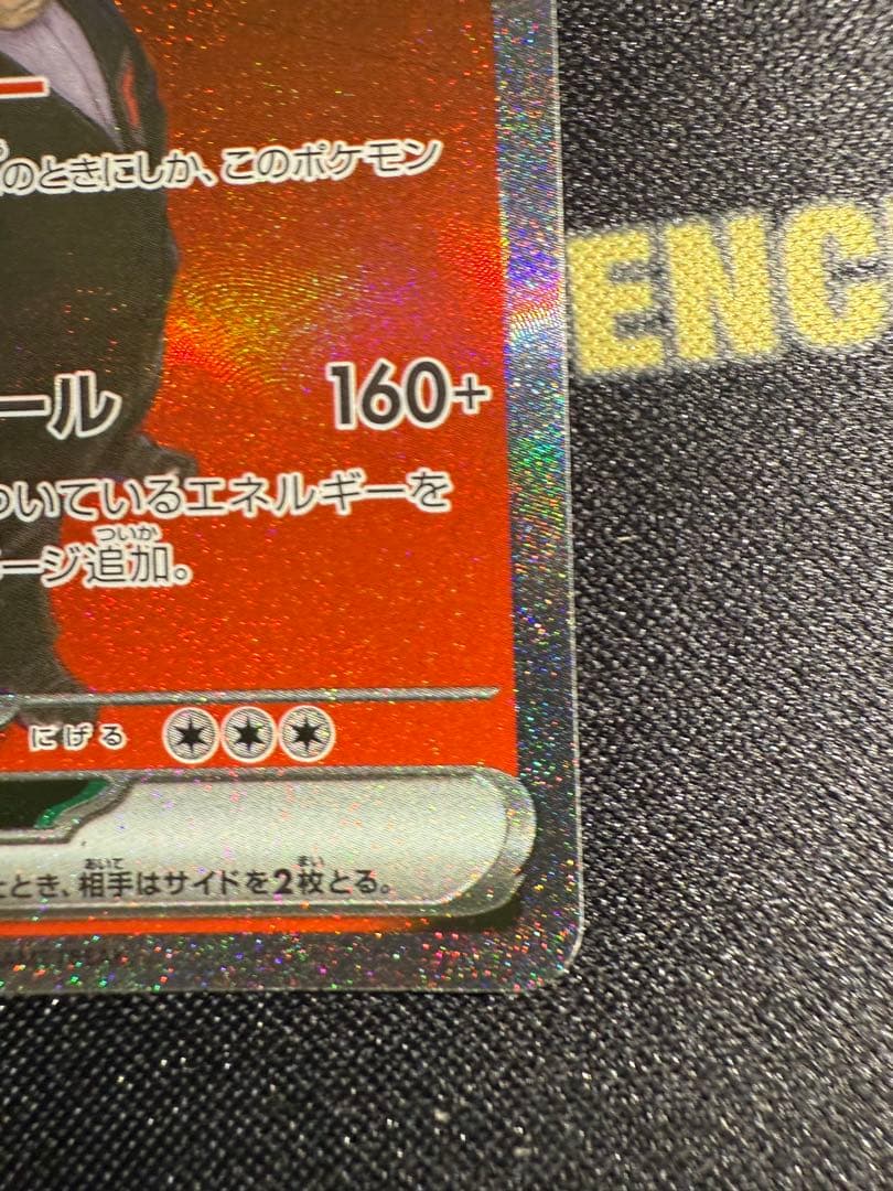 MEGAドリームex ロケット団のミュウツーex SAR M2a 237/193