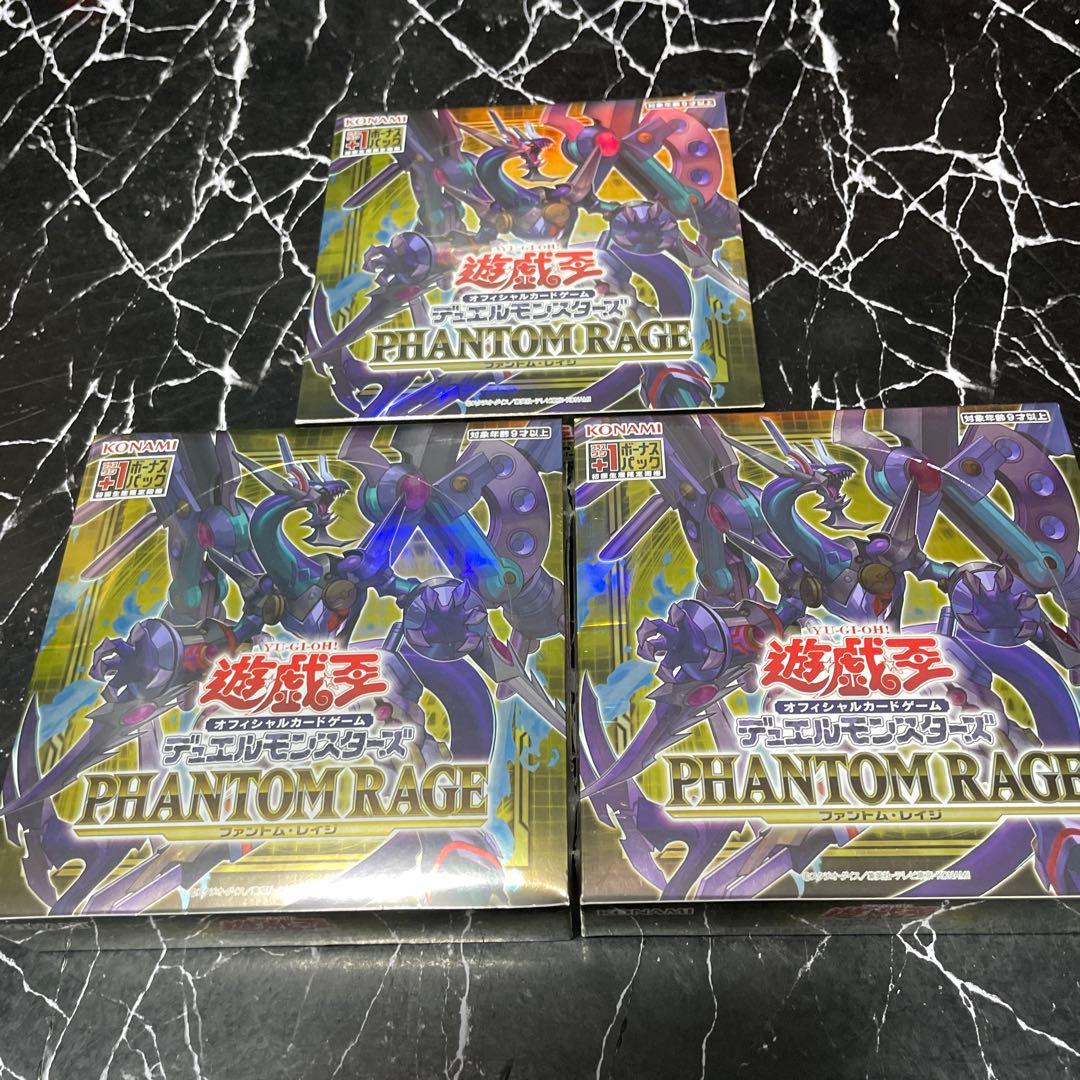 ファントムレイジbox未開封