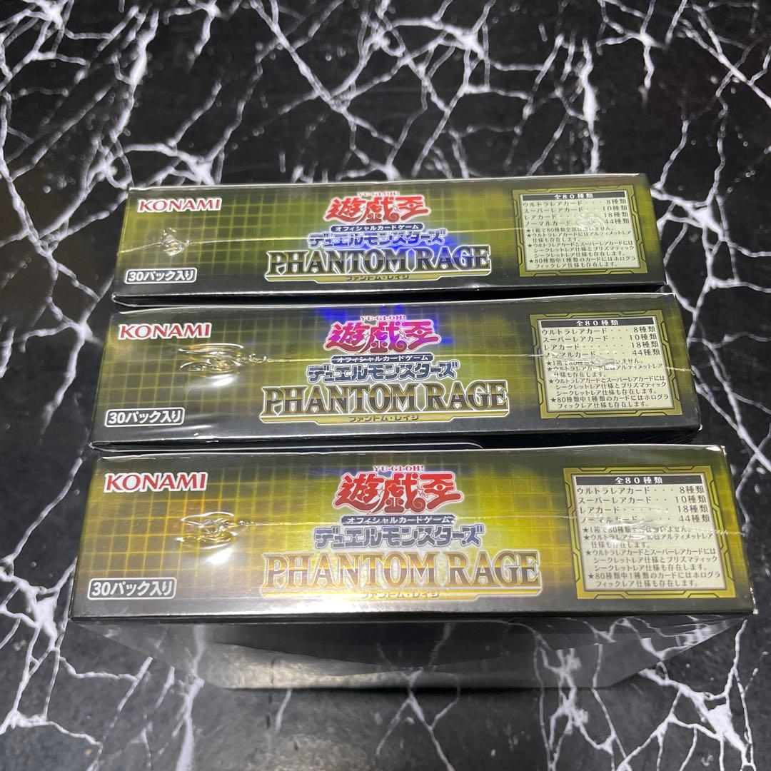 ファントムレイジbox未開封