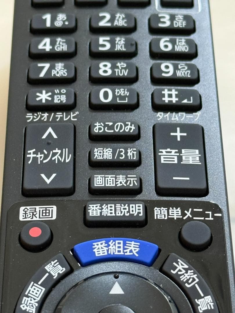 【未使用】スカパープレミアムサービスチューナー TZ-WR4KP