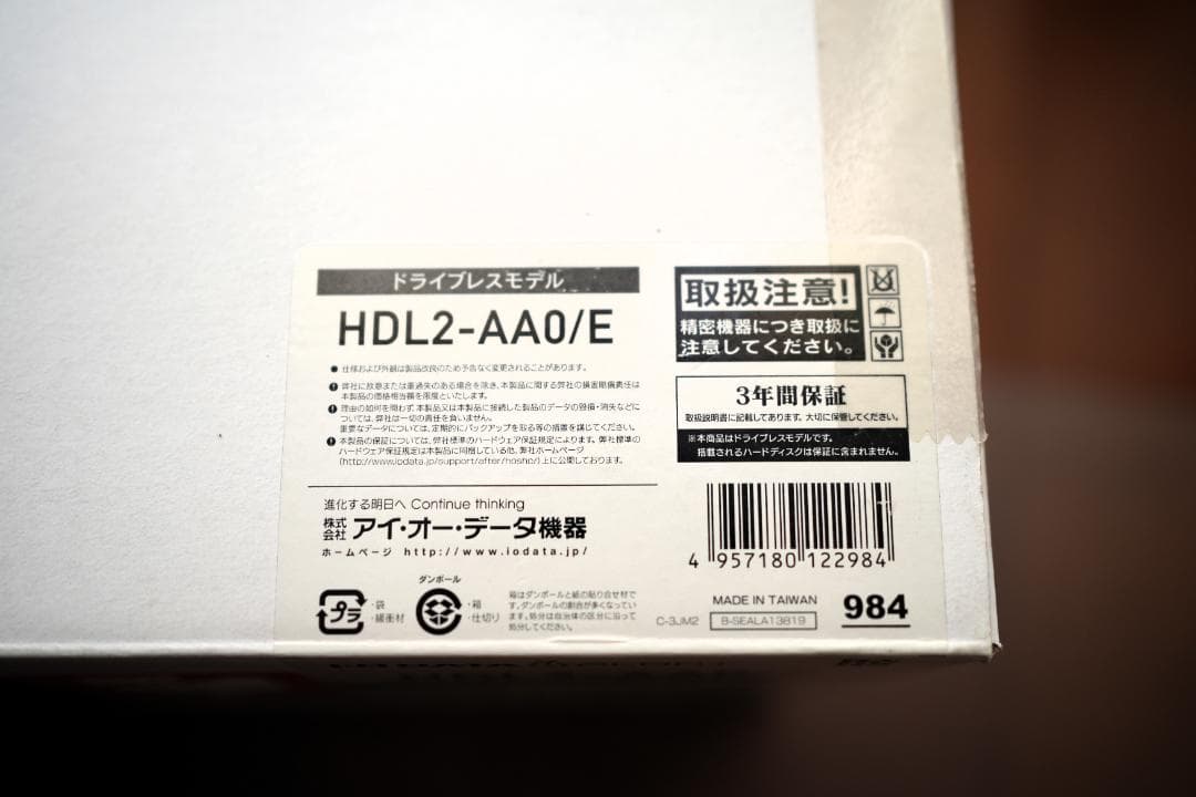 I-O DATA アイオーデータ NAS HDL2-AA0/E