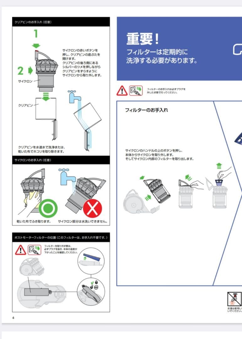 ダイソン DC48 TH COM キャニスター型