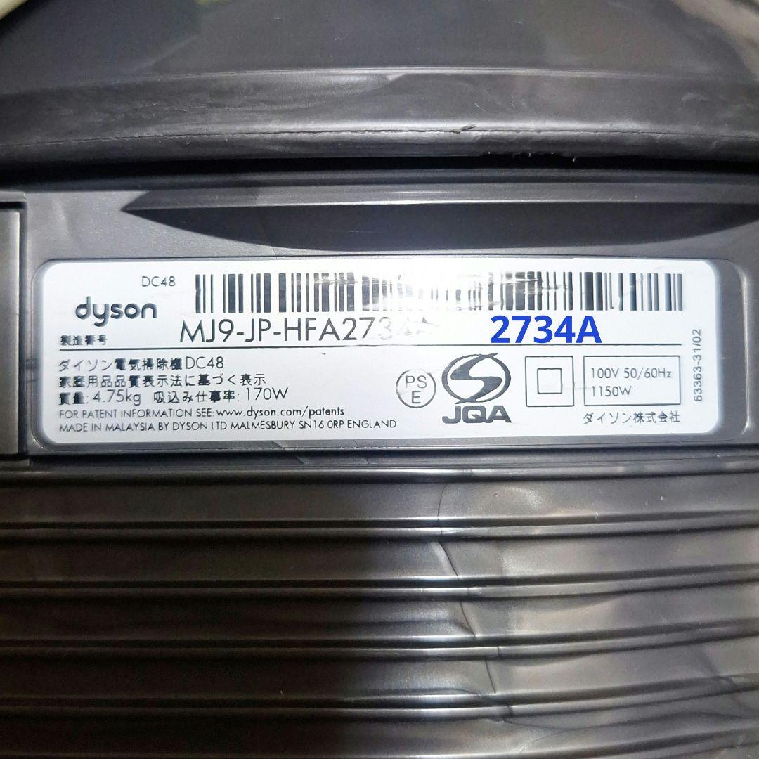 ダイソン DC48 TH COM キャニスター型