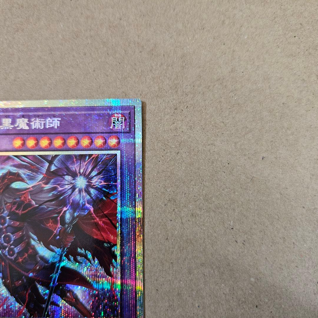 遊戯王 タクティカルトライパック 滅びの黒魔術師 プリシク 日版 五つ目 最安