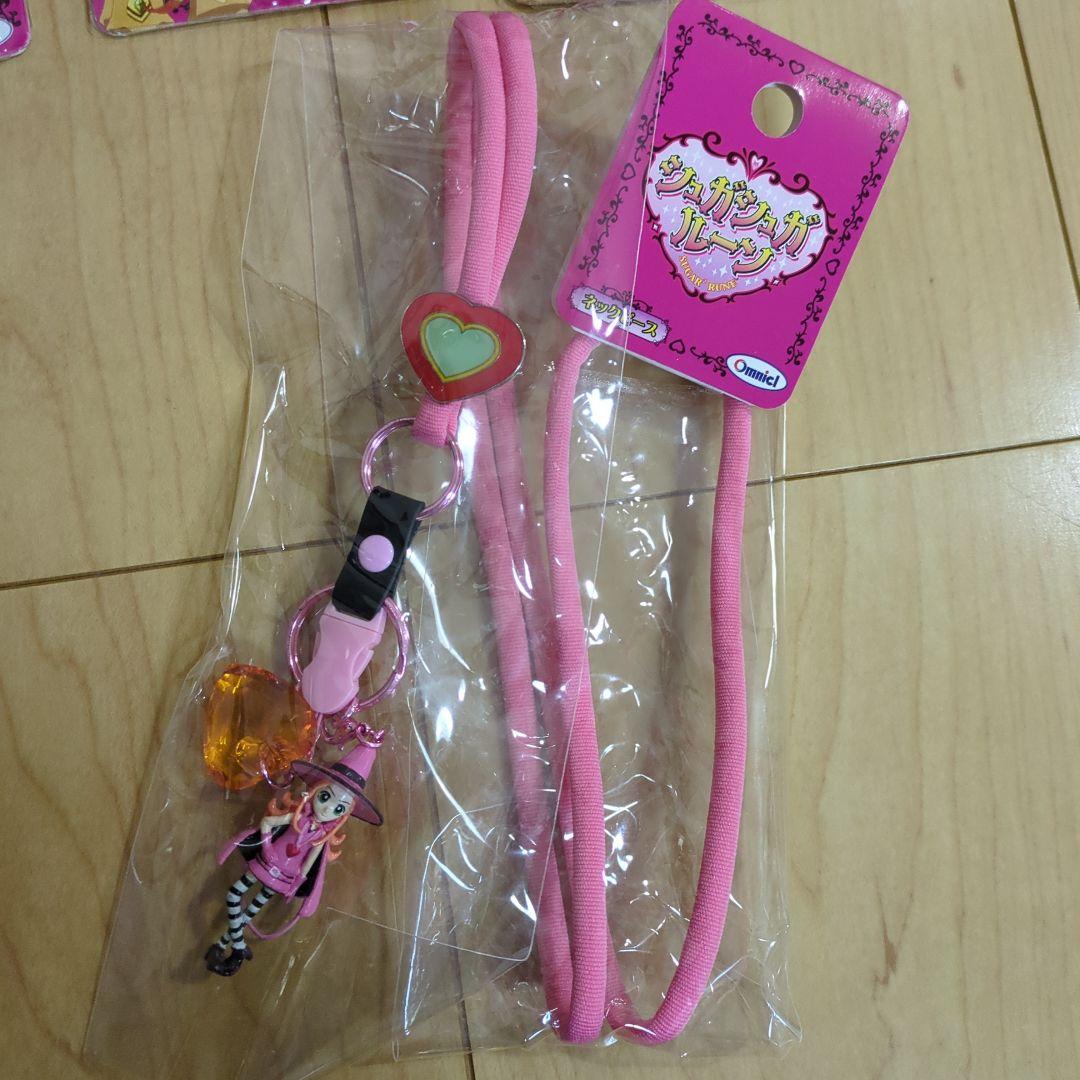 シュガシュガルーン　キーホルダー　ネックストラップ