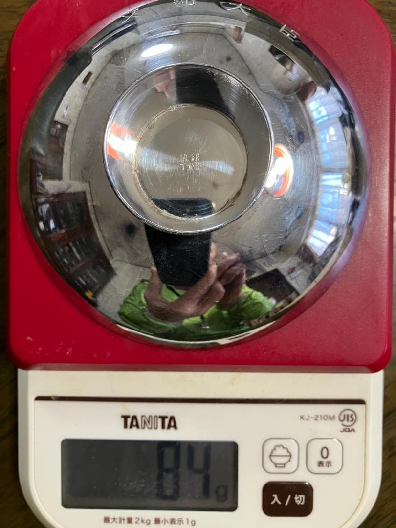 ※ミミリ【銀杯】昭和53年度 文部省調査統計功労者 表彰記念