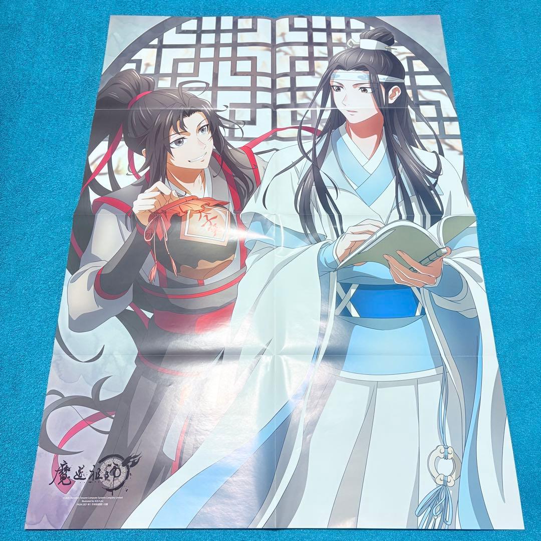 魔道祖師　PASH!　2021年　ポスター　魏嬰＆藍湛