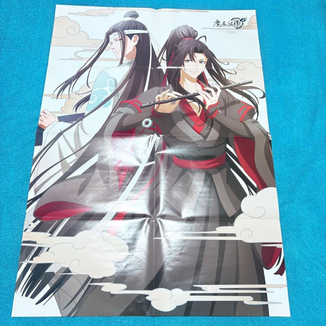 魔道祖師　PASH!　2021年　ポスター　魏嬰＆藍湛