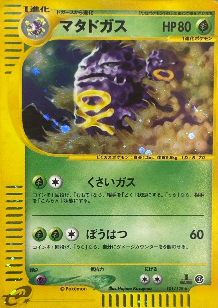 ポケモンカード　eカード　VS キラ　渦巻き多数　引退品　まとめ売り　ポケカ