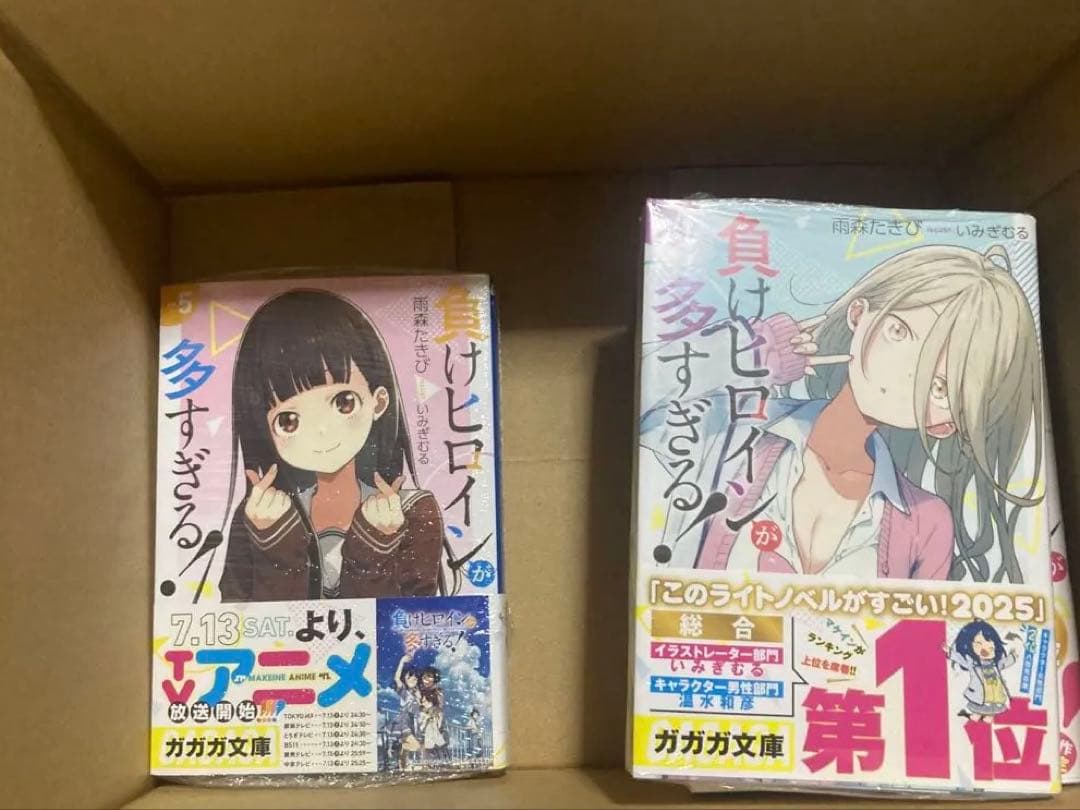 負けヒロインが多すぎる！　全巻