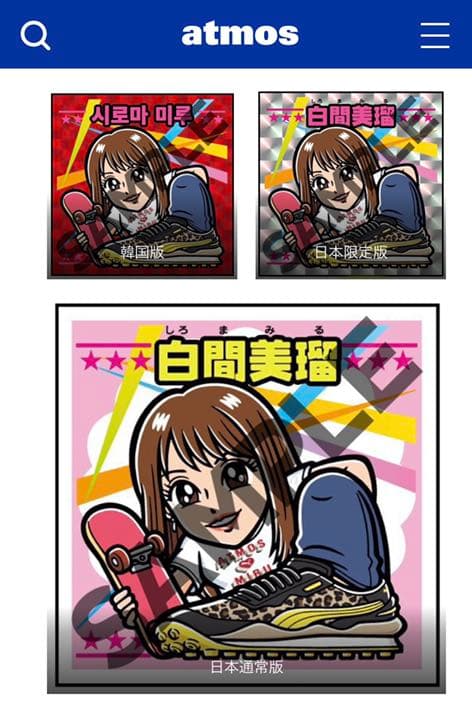 ビックリマン 白間美瑠 atmos PUMA 未開封品3枚 グリーンハウス