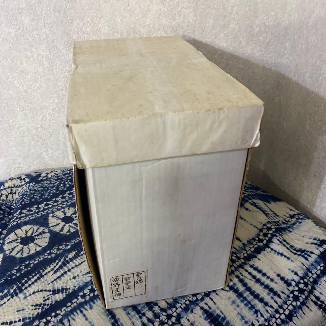 阪野光伸　雲錦　数茶碗　十客　茶道具