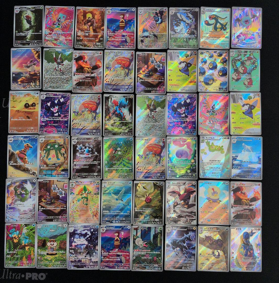 ブラックボルト ホワイトフレア AR 48枚セット まとめ売り