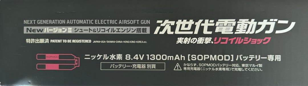 ◇新品・未使用◇ 東京マルイ 次世代電動ガン SOPMOD M4