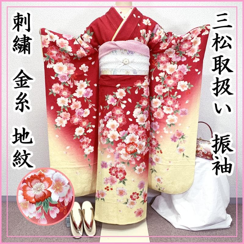 502z27☆可愛い！振袖 三松 重ね衿付 刺繍☆美品 成人式 結婚式 十三参り